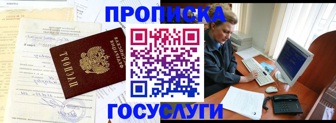 временная регистрация поиск в Саранске