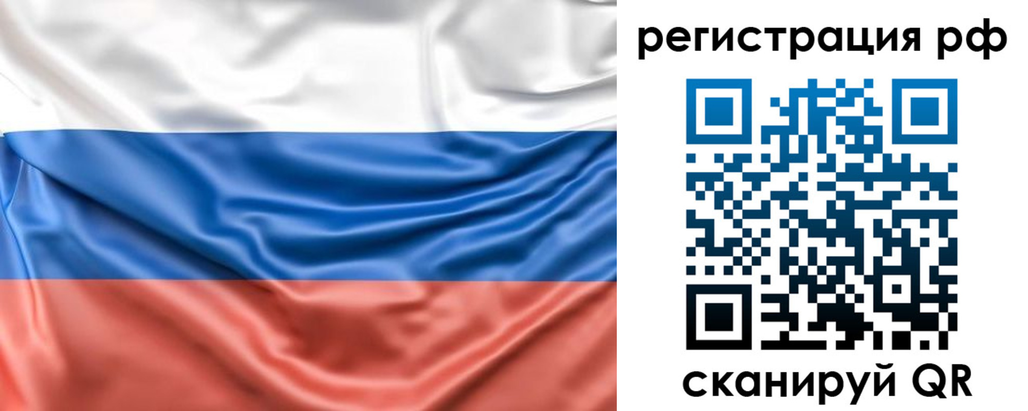 временная регистрация адрес в Саранске
