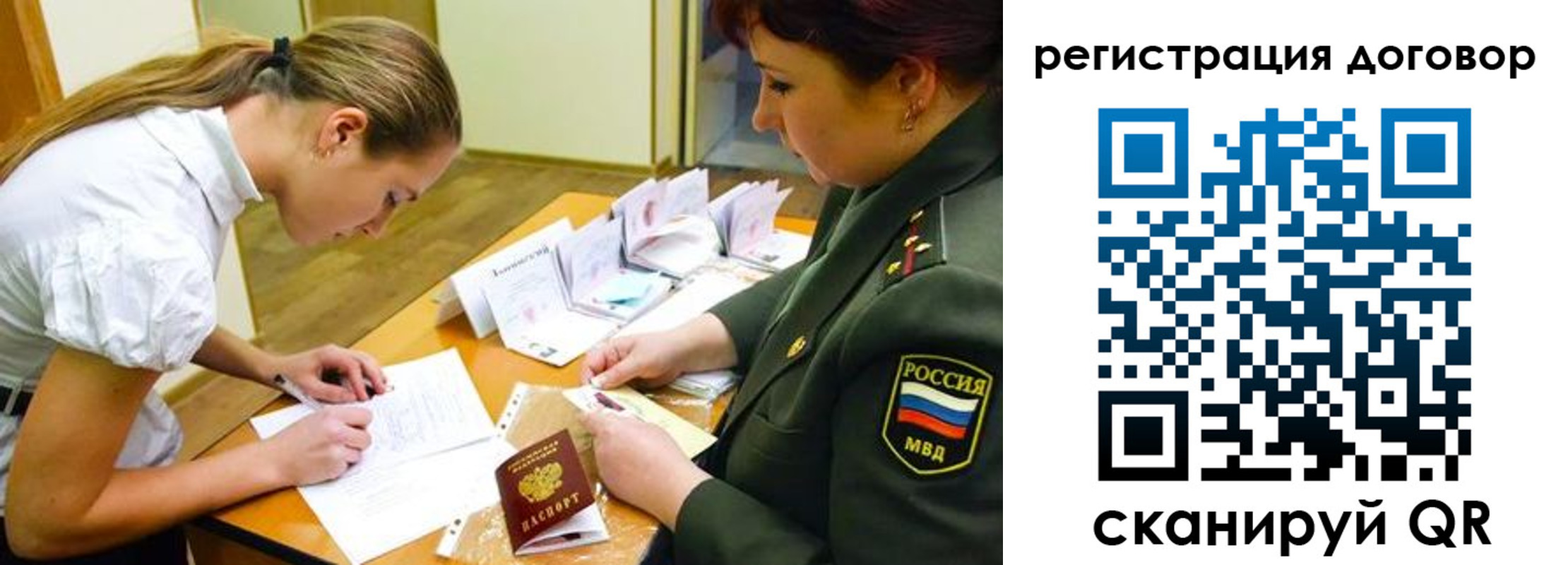 временная регистрация в Саранске