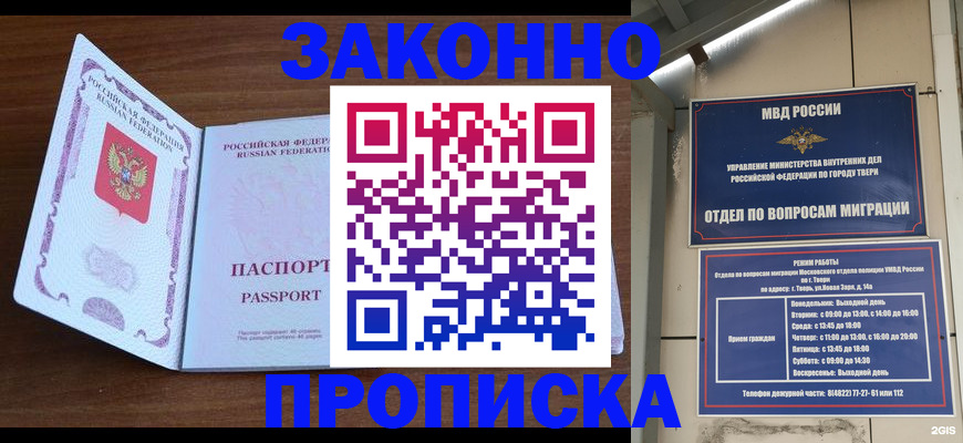 прописка поиск в Саранске