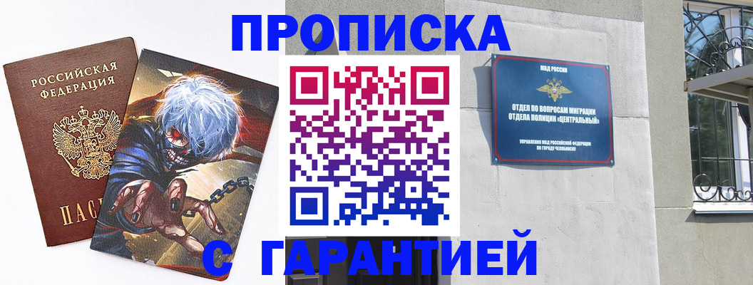 временная регистрация в квартире в Саранске